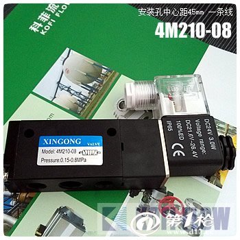 XINGGONG 4M210-08电磁阀