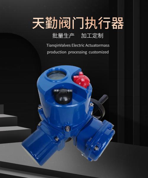 天勤电动执行器FTQL30ZT大量供货 阀门电动装置制造厂产能与交付能力解析