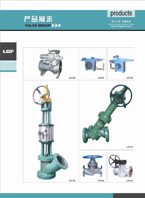 精工品质，流体控制的可靠之选——良工阀门产品展示
